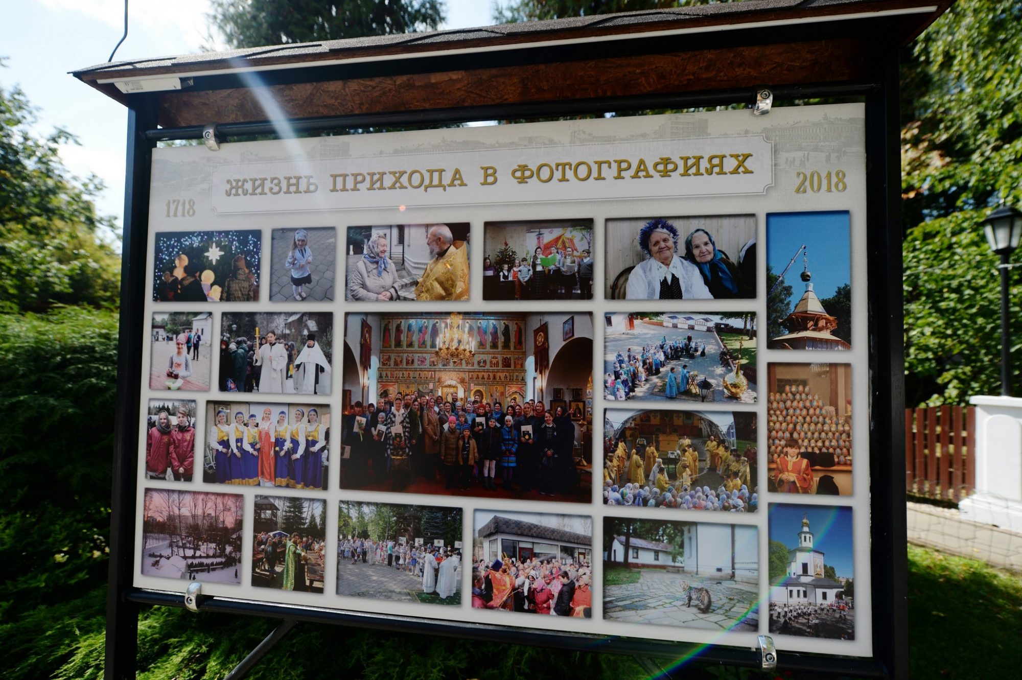 Приход жить. Приход жить. Приход жить. Приход жить. Православный храм.